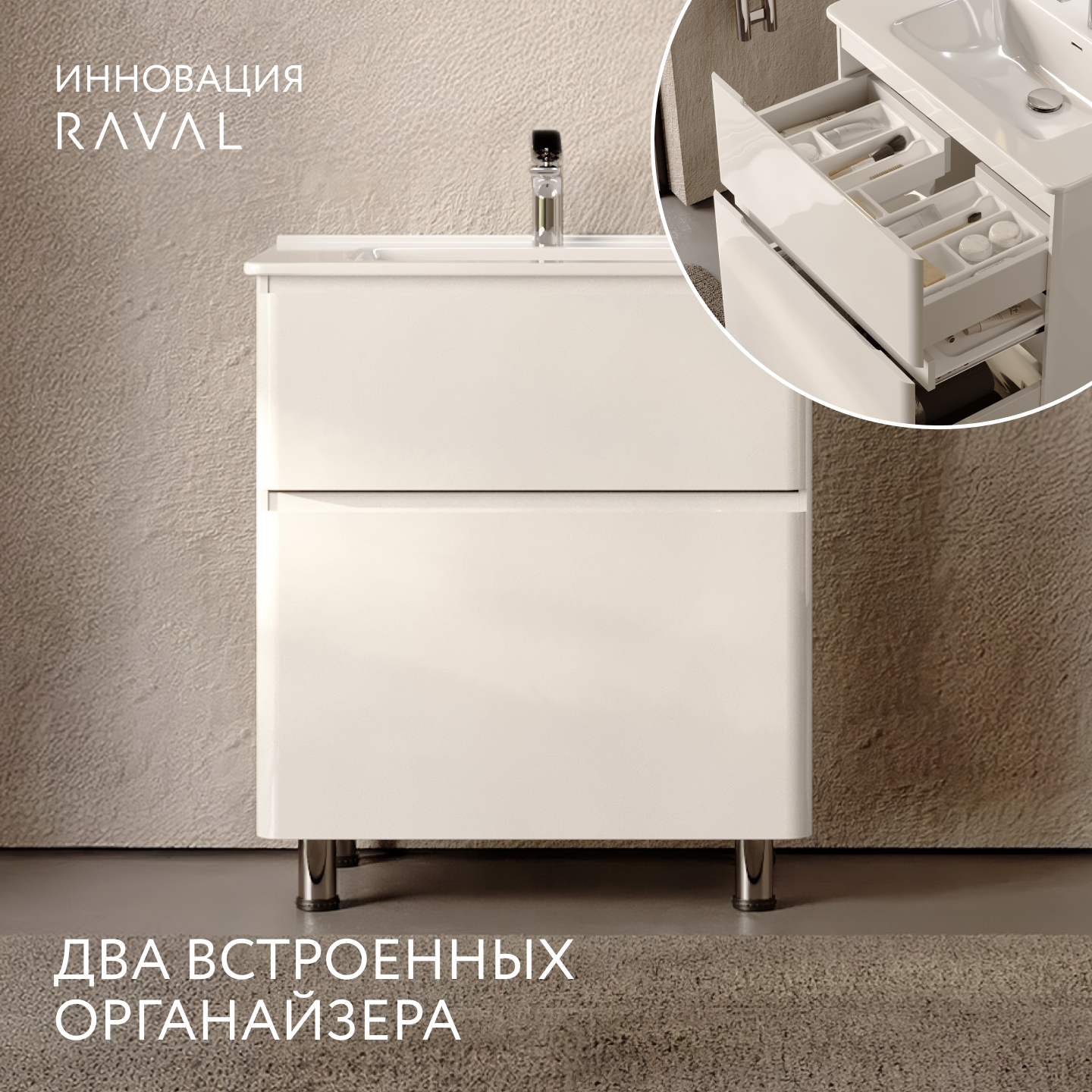 Тумба CLARIDY 70 [710*460*850] напольная Clar.01.70/N/W/RL, умывальник Stur.08.70/W/JR