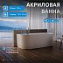 Ванна AB9494-1.7 [170*78*58] пристенная*