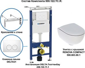 Комплект GEBERIT RENOVA 500.122.TC.R (458.122.11.1, 500.803.00.1)*