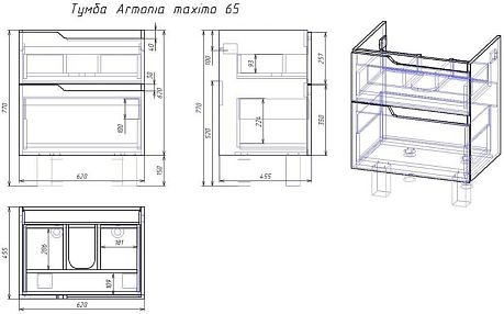 Тумба ARMONIA maximo  65 [65*45.5] белый лак с раковиной Гармония  2 ящика (8404.1100+640214) 