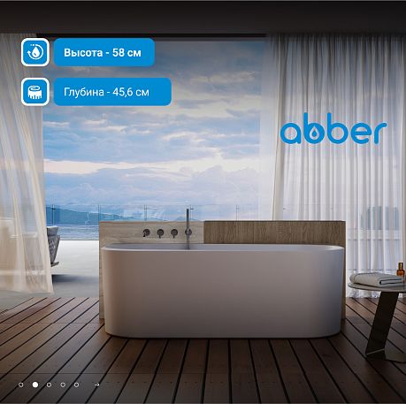 Ванна AB9494-1.7 [170*78*58] пристенная*