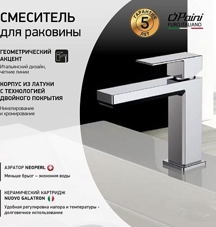 Смеситель GRAZIA  для умывальника 21CR205S без донного клапана, хром~