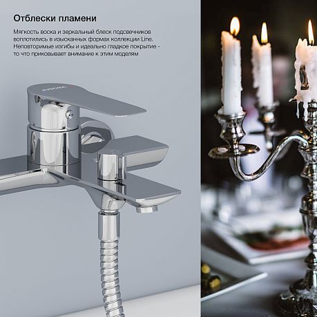 Смеситель LINE для ванны с коротким изливом, AV3131 хром AVRORA
