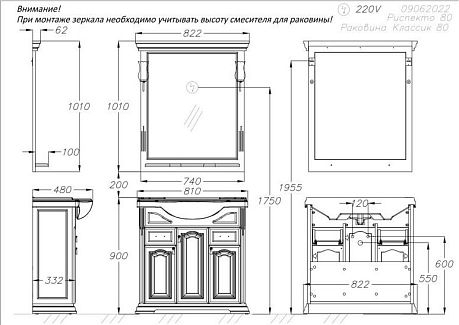 Мебель РИСПЕКТО 80 см орех антикварный (нагал) (умывальник Классик, тумба, зеркало, 2 светильника)*