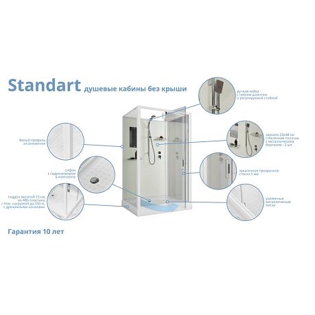 Душевая кабина Niagara Standart ST100/80/15Q/BK [1000х800х2000] низкий поддон*