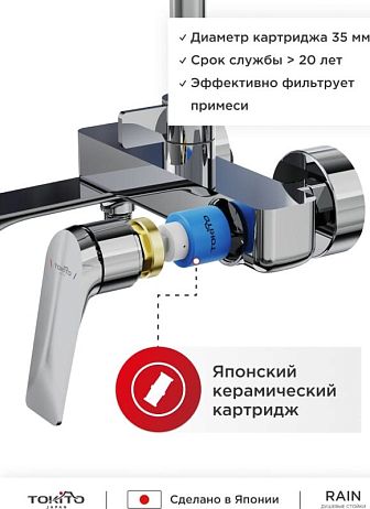 Душевая стойка RAIN TOK-RAI-1017 с верхним душем и поворотным смесителем, TOKITO