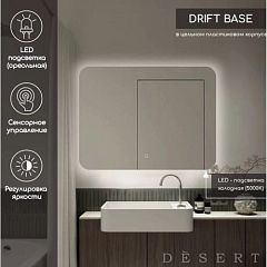 Зеркало DRIFT LIGHT LED [600х600] с сенсором, подогревом DS251