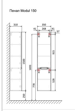 Пенал MODUL 150 подвесной белый (Mоl.04.150/P/W)*