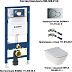 Комплект GEBERIT SMYLE 4в1 500.300.21.S (111.300.00.5, 115.770.21.5, 111.815.00.1, 500.683.01.1) *