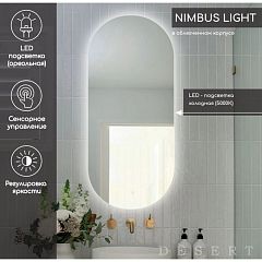 Зеркало NIMBUS LIGHT LED [450х900] с сенсором DS225