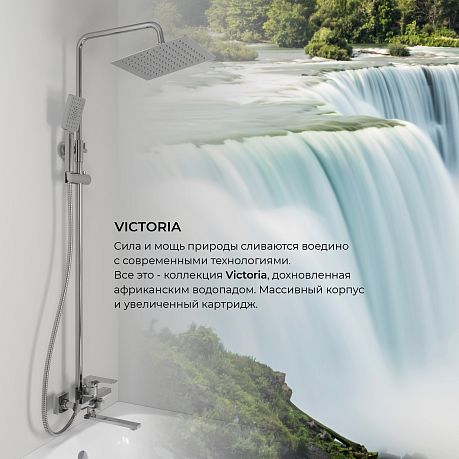 Душевая система со смесителем VICTORIA  AV3740 AVRORA
