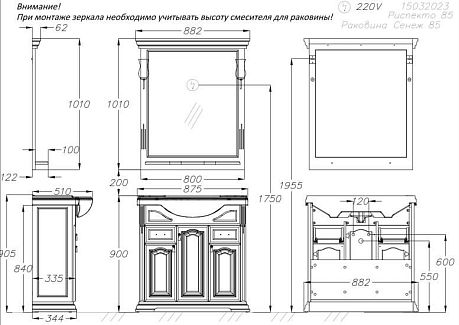 Мебель РИСПЕКТО 85 см орех антикварный (нагал) (умывальник Сенеж87, тумба, зеркало, 2 светильника)*