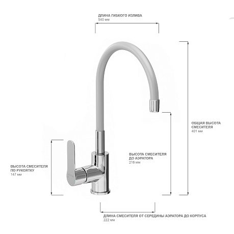 Смеситель KITCHEN для кухни с высоким гибким изливом AV9002G, серый AVRORA