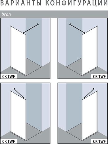 Душевая стенка CADA XS CK TWF 09020 VPK [885-910*2000] стекло прозрачное ESG CLEAN
