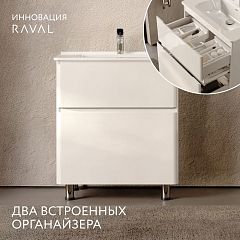 Тумба CLARIDY 70 [710*460*850] напольная Clar.01.70/N/W/RL, умывальник Stur.08.70/W/JR
