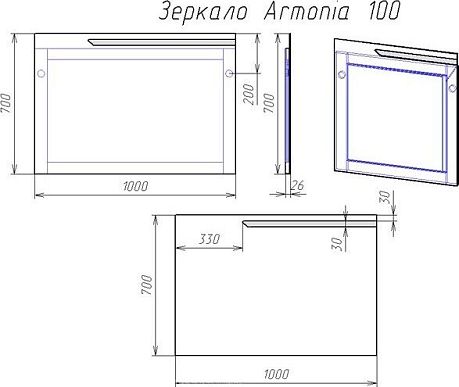 Зеркало ARMONIA [100*70] с подсветкой  (8404.6000)