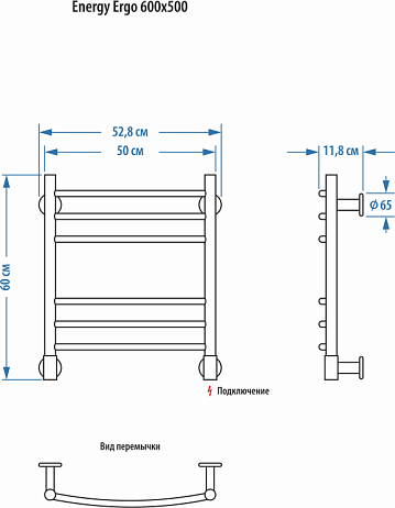 Полотенцесушитель ENERGY ERGO 600*500 55W
