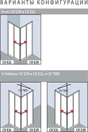 Душевая дверь CADA XS CK E2R 09020 VPK [885-910*2000] крепление справа, стекло прозрачное ESG CLEAN