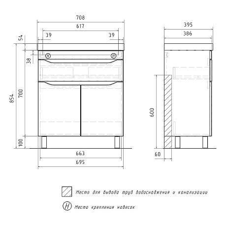Тумба LAKE 70 напольная (tnLAKE70.2D.1Y-01) 2 двери, 1 ящик с раковиной Lake (Nice) 70*