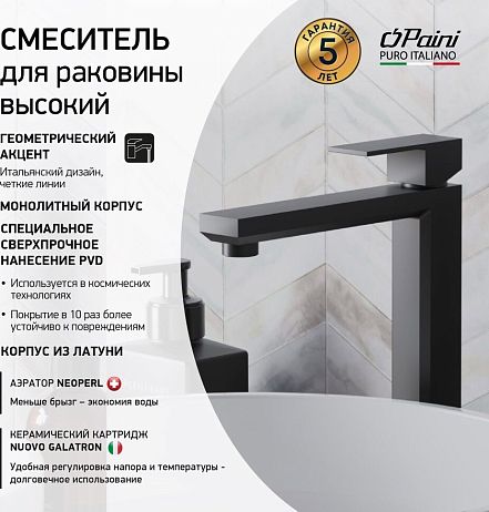 Смеситель GRAZIA  для умывальника 21PZ205LL высокий, без донного клапана, чёрный матовый PVD~