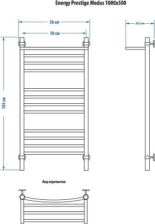 Полотенцесушитель ENERGY PRESTIGE MODUS 1000*500*