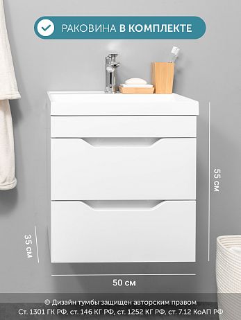 Тумба ARONA 50 подвесная AR-T50-Wdr, белая с умывальником