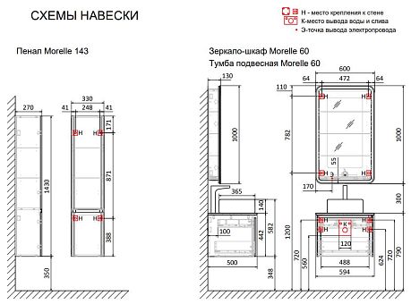 Тумба MORELLE 60 [59,4*44,2*50] подвесная Антрацит/Трюфель Mrl.01.60/P/A-T/RL БЕЗ УМЫВАЛЬНИКА*