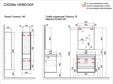 Пенал подвесной TOSSONY 140 , дуб самдал/антрацит (Toss.04.140/P/DS-A/JR)
