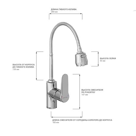 Смеситель KITCHEN для кухни AV9001 с гибким изливом, цвет хром