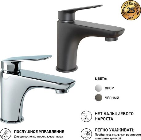 Смеситель LAGUNA для умывальника LACR205 без донного клапана, хром