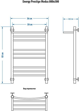 Полотенцесушитель ENERGY PRESTIGE MODUS 800*500